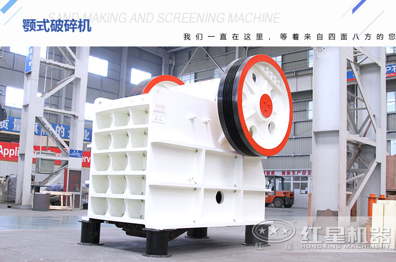 颚式破碎机 颚式破碎机