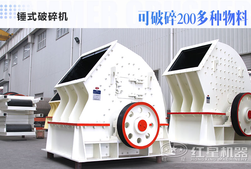 锤式破碎机 锤式破碎机