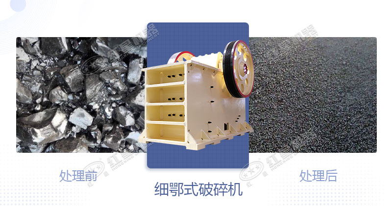 干的煤沥青经细鄂式破碎机处理前后对比图 干的煤沥青经细鄂式破碎机处理前后对比图