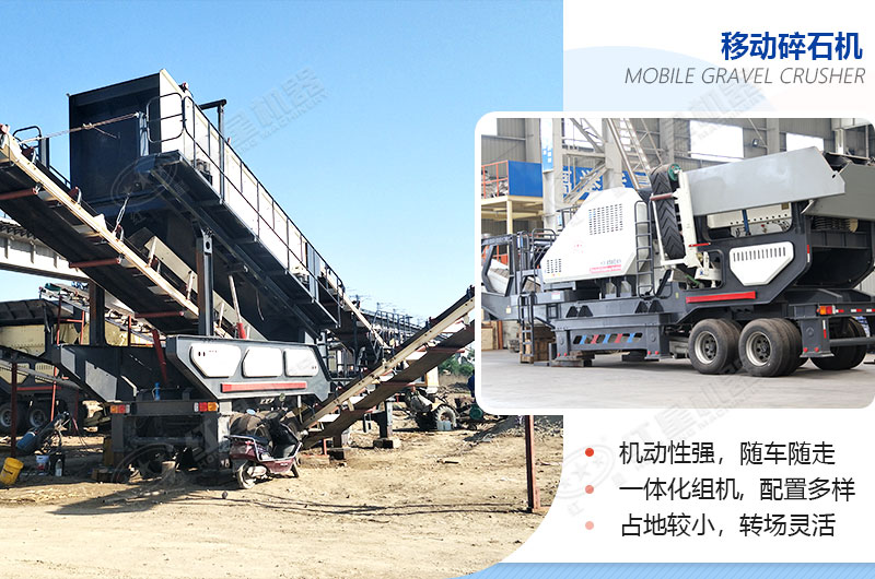 移动碎石机操作现场 移动碎石机操作现场