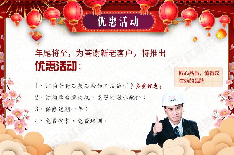 QY千亿国际设备优惠活动 QY千亿国际设备优惠活动