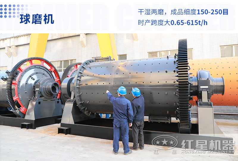 球磨机 球磨机