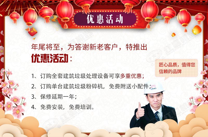 新年活动优惠力度大增 新年活动优惠力度大增