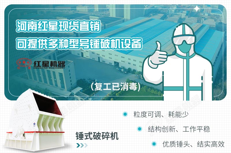 河南QY千亿国际现货直销一次成型锤式破碎机 河南QY千亿国际现货直销一次成型锤式破碎机