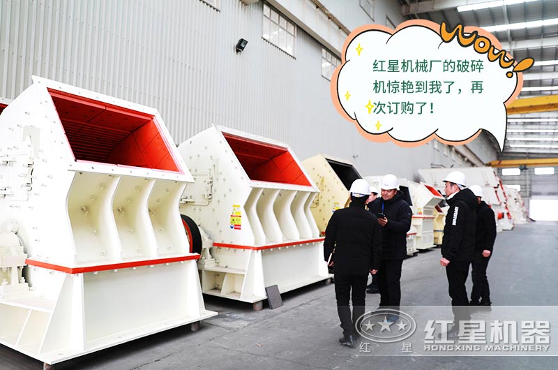 客户来厂考察锤破设备 客户来厂考察锤破设备