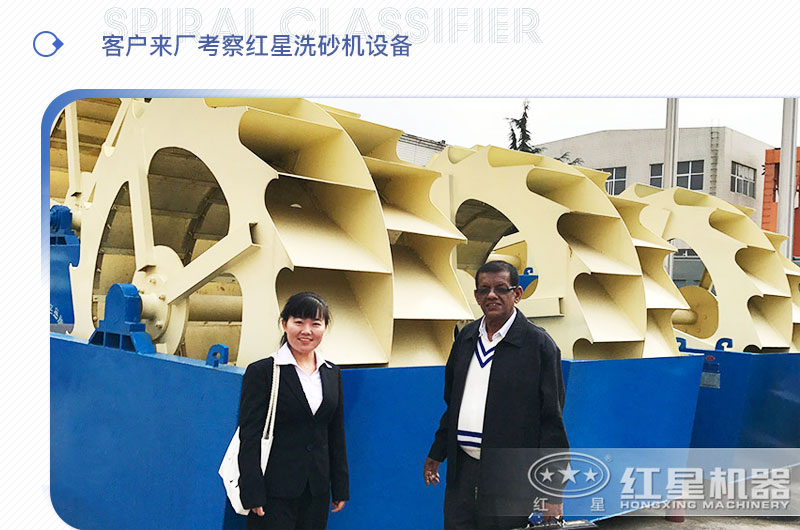 客户来厂考察QY千亿国际洗砂机设备 客户来厂考察QY千亿国际洗砂机设备