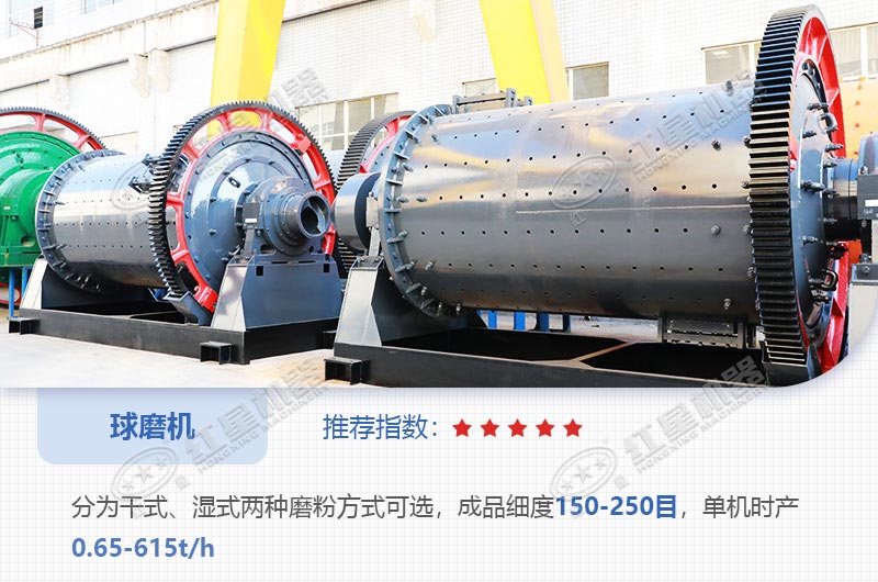 球磨机 球磨机