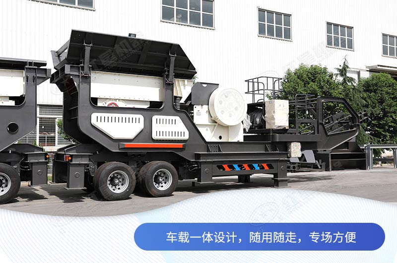 移动碎石机 移动碎石机