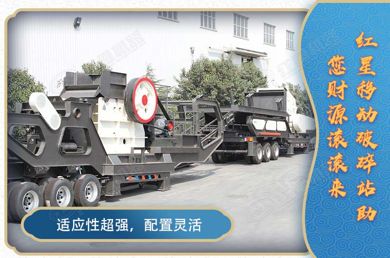 分别配备颚破与反击破主机的移动柴油移动破碎站 分别配备颚破与反击破主机的移动柴油移动破碎站