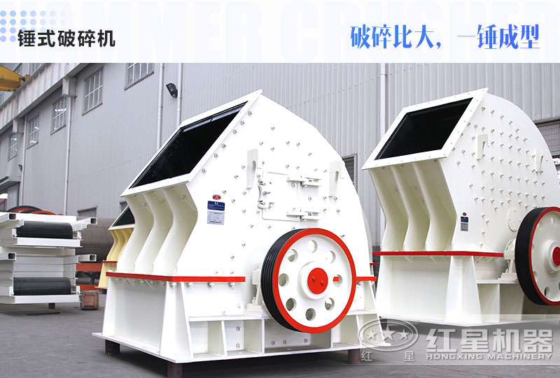 锤式破碎机 锤式破碎机