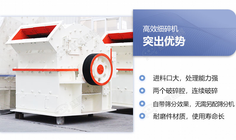 高产细碎机四大优势俘虏了众多用户 高产细碎机四大优势俘虏了众多用户