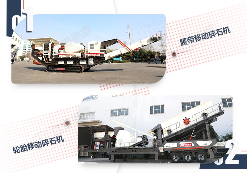 移动碎石机 移动碎石机