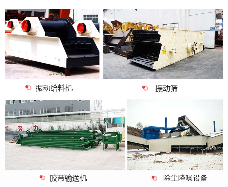 铁矿石破碎生产线辅助设备 铁矿石破碎生产线辅助设备