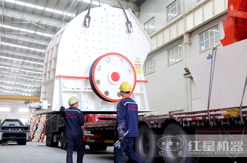 重锤式破碎机装车发货 重锤式破碎机装车发货