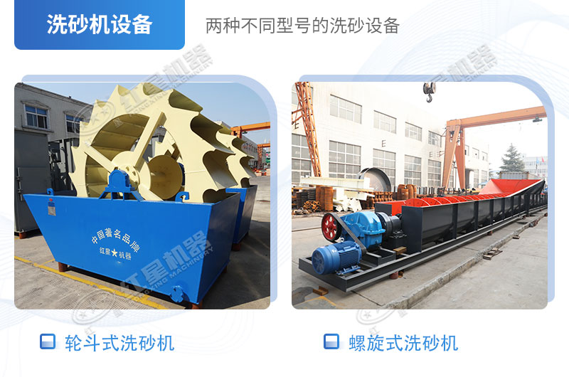 洗砂机设备 洗砂机设备