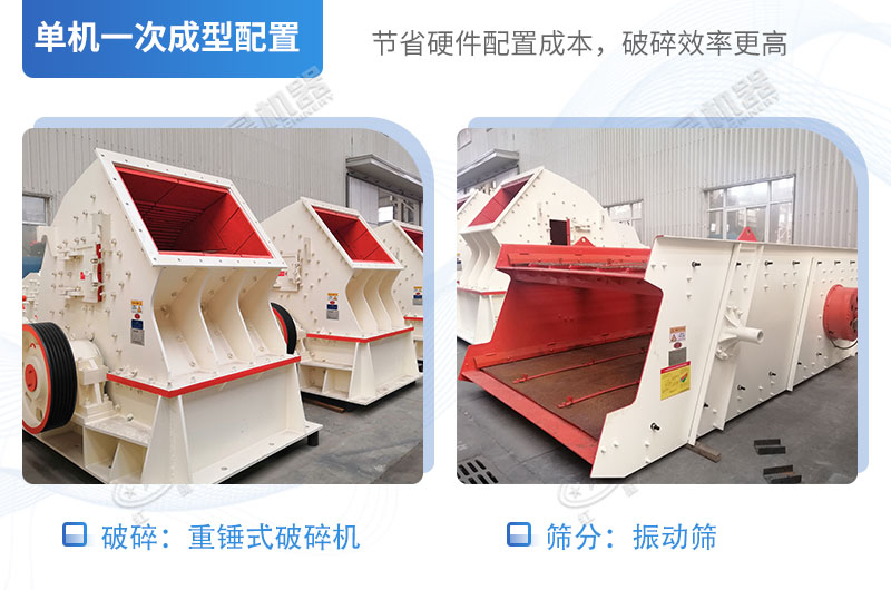 单机一次成型配置 单机一次成型配置