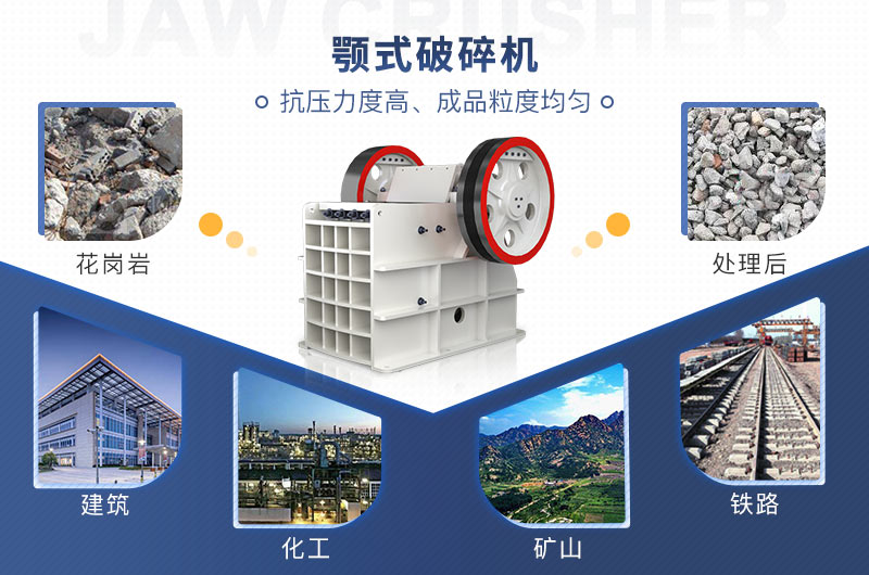 QY千亿国际机器颚式破碎机 QY千亿国际机器颚式破碎机