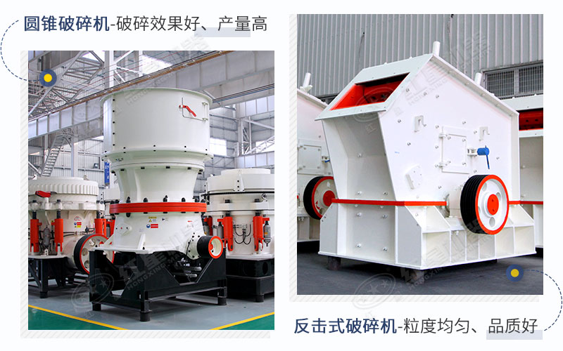 QY千亿国际机器二级破碎设备 QY千亿国际机器二级破碎设备