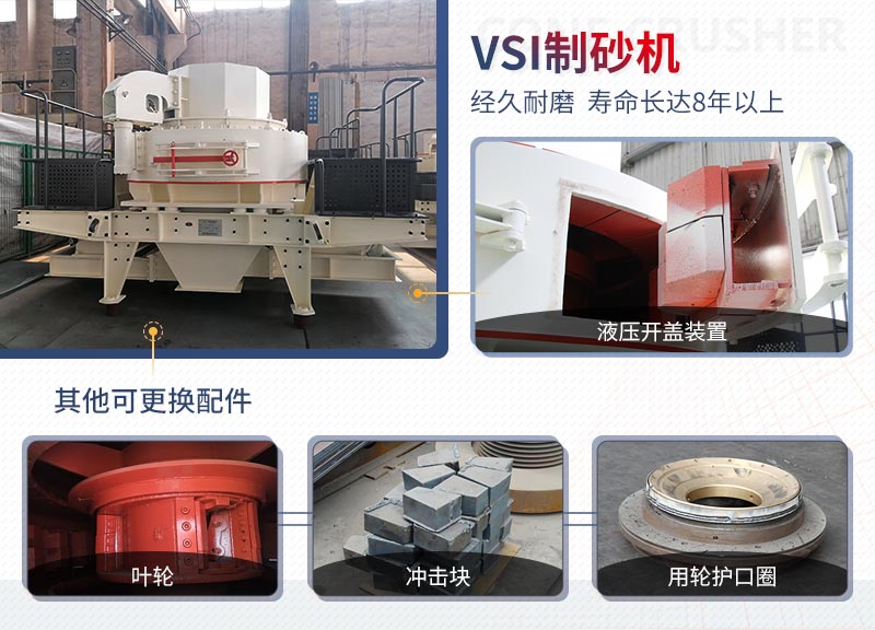 QY千亿国际VSI制砂机的配置细节 QY千亿国际VSI制砂机的配置细节