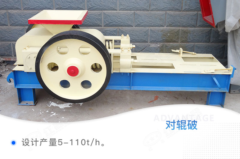 QY千亿国际机器小型碎石机—对辊破 QY千亿国际机器小型碎石机—对辊破