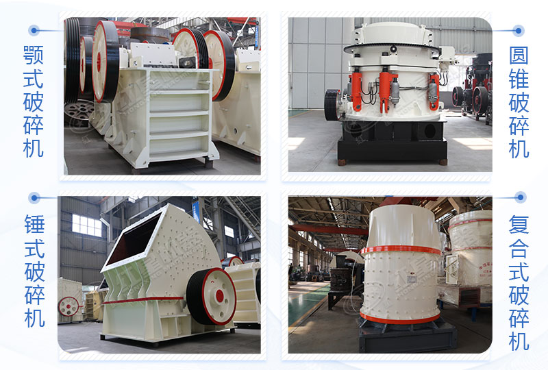 均可满足时产70吨左右的破碎机 均可满足时产70吨左右的破碎机