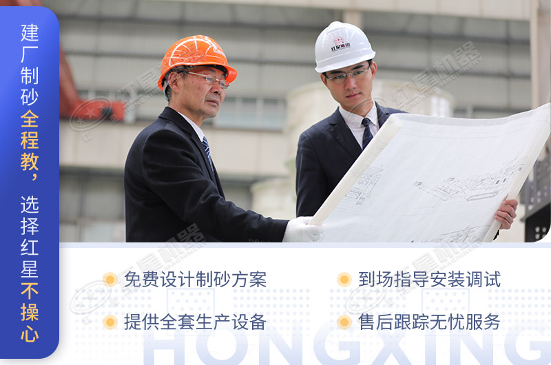 建厂制砂全程教,选择QY千亿国际不操心 建厂制砂全程教,选择QY千亿国际不操心