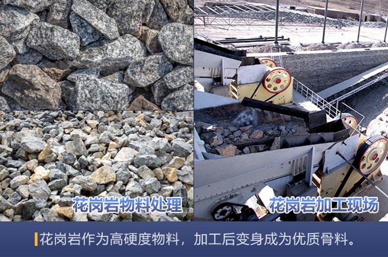 花岗岩破碎现场及成品 花岗岩破碎现场及成品