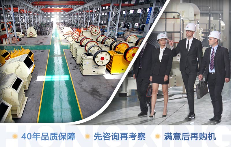 欢迎您先来厂考察,满意后再购机 欢迎您先来厂考察,满意后再购机