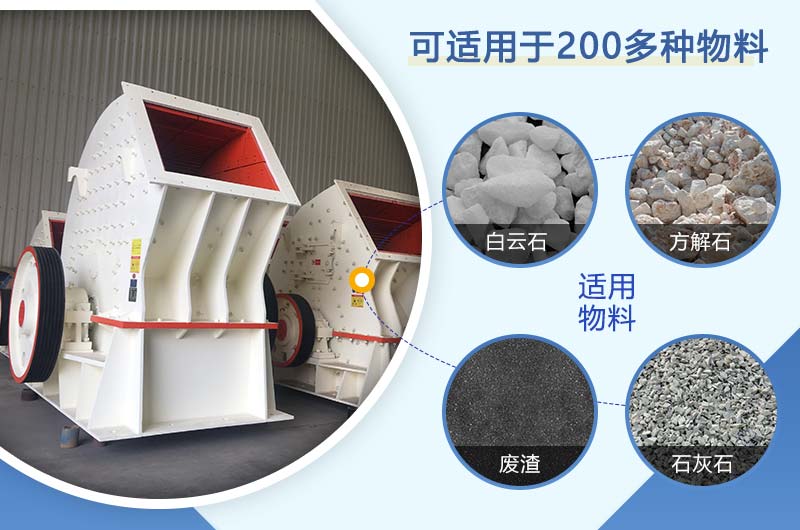 锤式破碎机可用于多种物料的破碎 锤式破碎机可用于多种物料的破碎