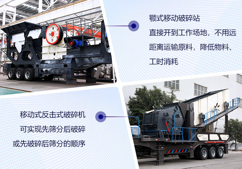 QY千亿国际移动颚破/移动反击破 QY千亿国际移动颚破/移动反击破