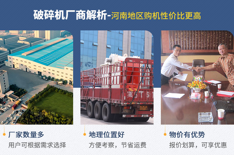 河南地区——厂家多、位置好、物价低 河南地区——厂家多、位置好、物价低