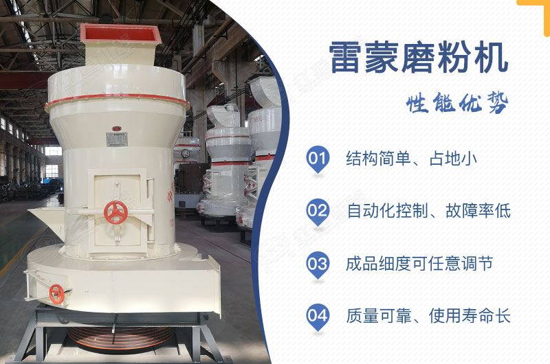 河南QY千亿国际雷蒙磨粉机的性能优势 河南QY千亿国际雷蒙磨粉机的性能优势