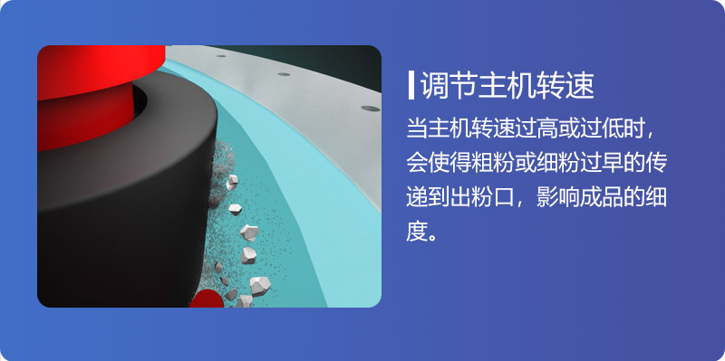 磨粉机主机 磨粉机主机