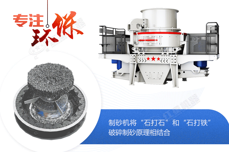 河南QY千亿国际环保HVI制砂机 河南QY千亿国际环保HVI制砂机