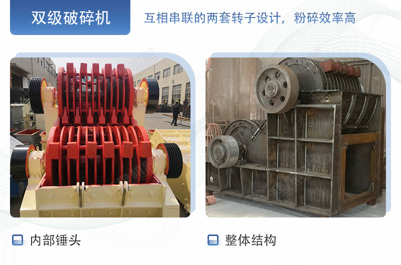 双级破内部结构图 双级破内部结构图