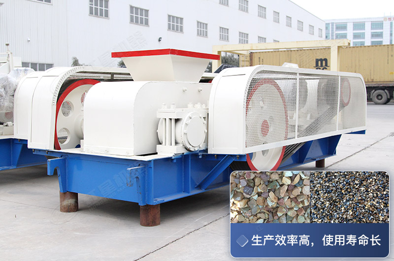 对辊式破碎设备的生产效率高,使用寿命长 对辊式破碎设备的生产效率高,使用寿命长