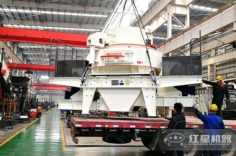 石粉制砂设备生产厂家发货现场 石粉制砂设备生产厂家发货现场